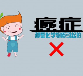 科普视频:会致癌的物质叫什么？（秒懂化学致癌物）