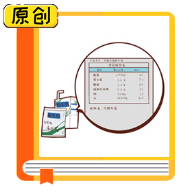 能常温放几个月的牛奶加防腐剂了吗？ (3)