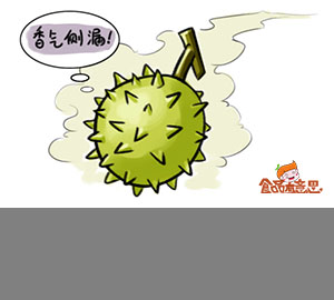 科普视频:榴莲应该怎么挑？