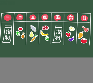 食品科普：轻断食并不是“绝食”